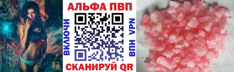 наркота  Похвистнево  Альфа ПВП Crystall 