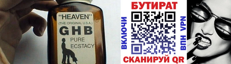 купить закладку  Похвистнево  omg вход  Бутират бутандиол 